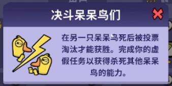 鹅鸭杀全面解析游戏内所有职业及玩法攻略
