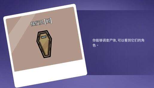 鹅鸭杀全面解析游戏内所有职业及玩法攻略