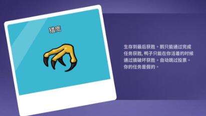 鹅鸭杀全面解析游戏内所有职业及玩法攻略