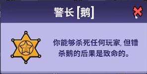 鹅鸭杀全面解析游戏内所有职业及玩法攻略