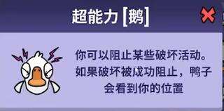 鹅鸭杀全面解析游戏内所有职业及玩法攻略
