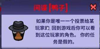 鹅鸭杀全面解析游戏内所有职业及玩法攻略