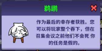 鹅鸭杀全面解析游戏内所有职业及玩法攻略