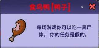 鹅鸭杀全面解析游戏内所有职业及玩法攻略