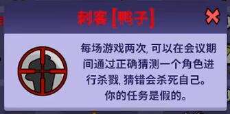 鹅鸭杀全面解析游戏内所有职业及玩法攻略