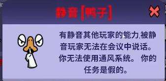 鹅鸭杀全面解析游戏内所有职业及玩法攻略