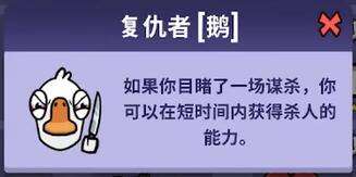 鹅鸭杀全面解析游戏内所有职业及玩法攻略