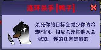 鹅鸭杀全面解析游戏内所有职业及玩法攻略