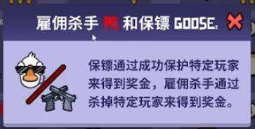 鹅鸭杀全面解析游戏内所有职业及玩法攻略