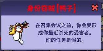 鹅鸭杀全面解析游戏内所有职业及玩法攻略