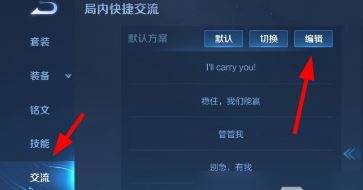 王者荣耀语音包设置方法，教你轻松定制游戏语音