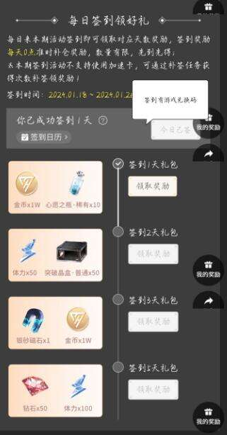 恋与深空兑换码领取攻略，教你轻松获取好游快爆福利