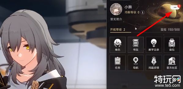 崩坏星穹铁道兑换码在哪及使用方法全解析