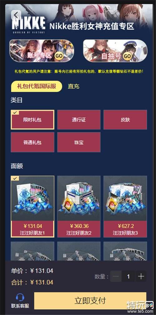 DNF点卷充值出错？教你正确解决充错账号问题