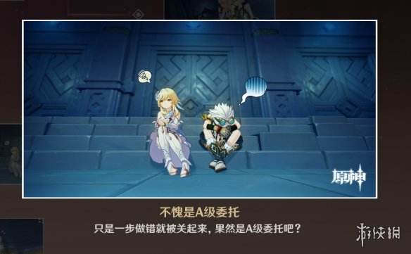 原神班尼特邀约事件完成攻略，详细流程图分享
