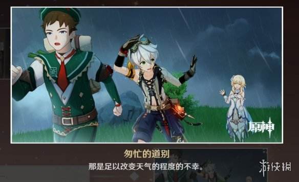 原神班尼特邀约事件完成攻略，详细流程图分享