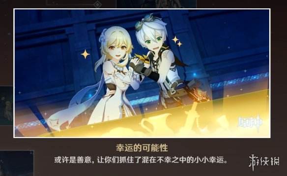 原神班尼特邀约事件完成攻略，详细流程图分享