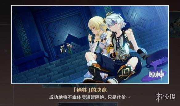 原神班尼特邀约事件完成攻略，详细流程图分享