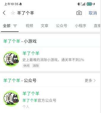 羊了个羊游戏入口在哪？轻松找到进入游戏的方法！