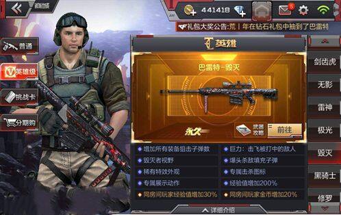2025穿越火线CF手游生化武器排行最强装备推荐