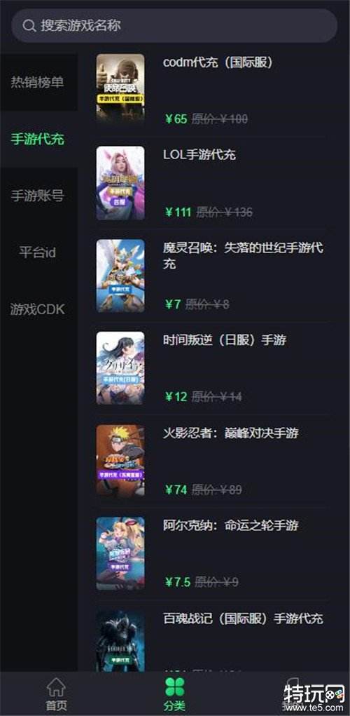 地下城与勇士手游DNF韩版充值方法全解