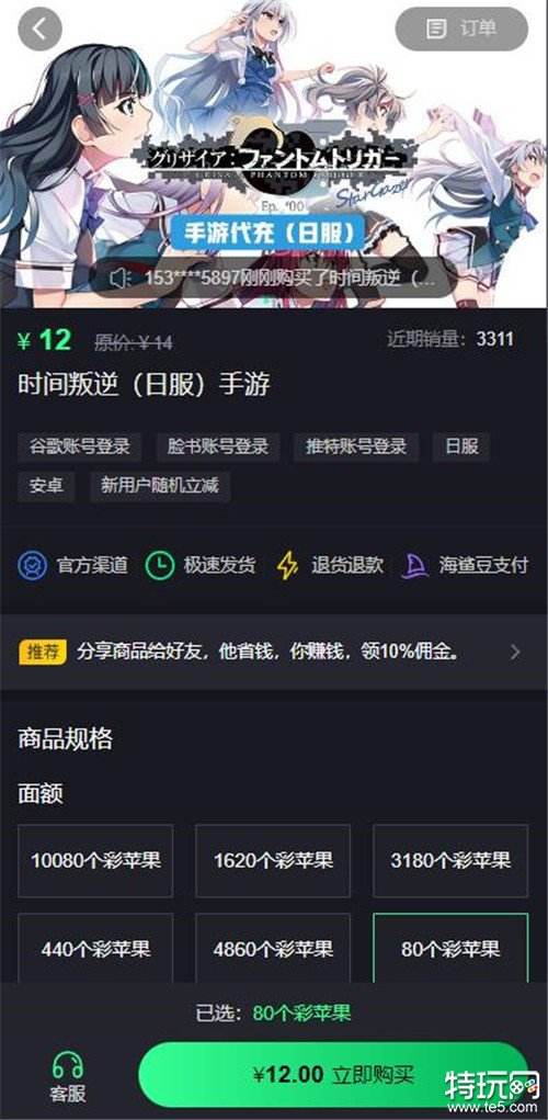 地下城与勇士手游DNF韩版充值方法全解