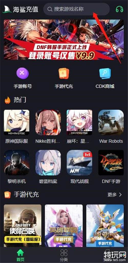 地下城与勇士手游DNF韩版充值方法全解