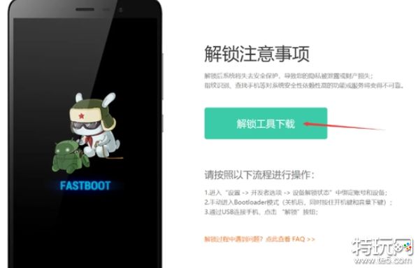 澎湃OS与HyperOS不清数据降级的实现方法解析
