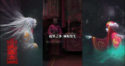 纸嫁衣全章通关攻略第一章至第五章详细流程解析