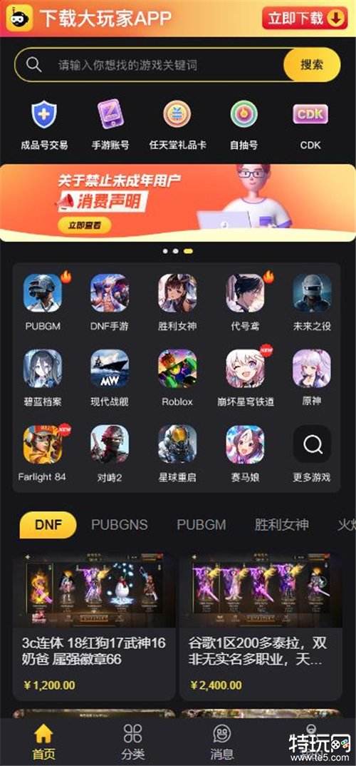 绝地求生刺激战场国际服寻找最划算的充值方式与入口