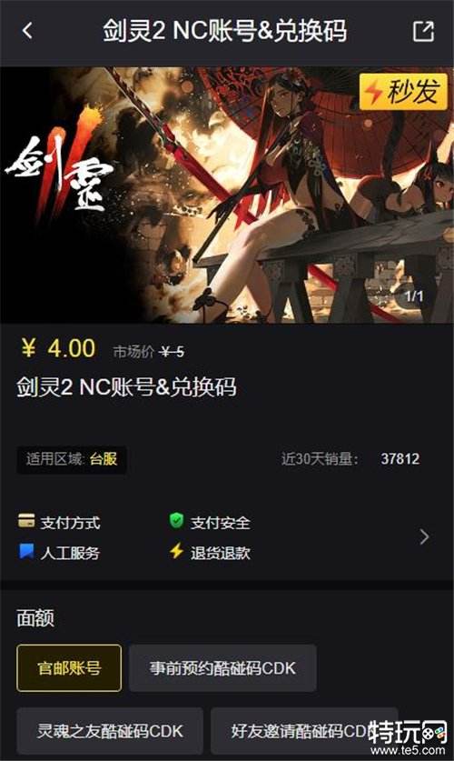 剑灵2手游台服账号注册全攻略详细步骤与获取方法