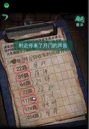 纸嫁衣4红丝缠全关卡通关攻略揭秘游戏谜题，助你顺利过关