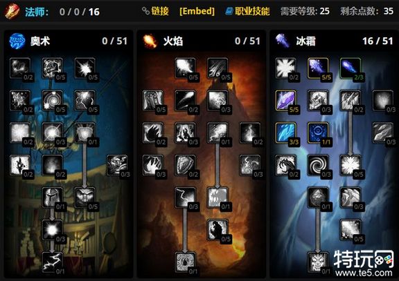 魔兽世界怀旧服PLUS法师天赋加点全攻略
