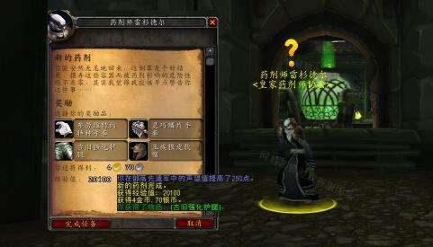 魔兽世界WLK部落先遣军声望快速提升攻略