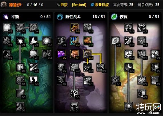 魔兽世界怀旧服Plus德鲁伊天赋加点全攻略