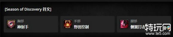 魔兽世界怀旧服Plus猎人天赋加点全攻略