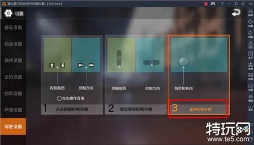 雷电模拟器玩荒野行动教程游戏按键配置详解
