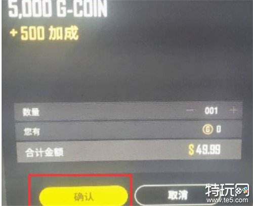 PUBG国际服充值教程无需密码的便捷充值方法