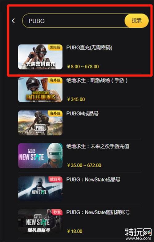 PUBG国际服充值教程无需密码的便捷充值方法
