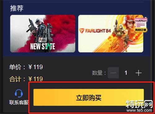 PUBG国际服充值教程无需密码的便捷充值方法