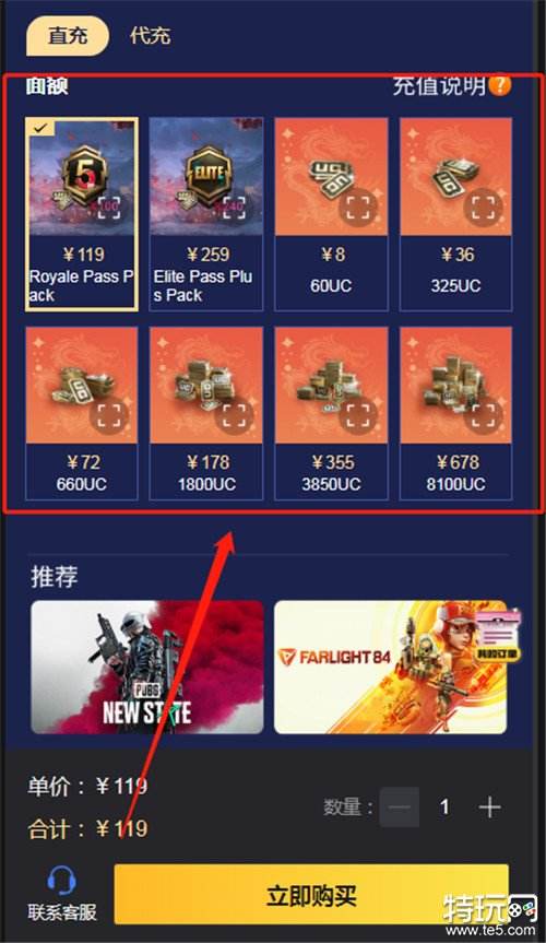 PUBG国际服充值教程无需密码的便捷充值方法