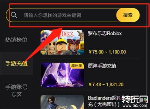 PUBG国际服充值教程无需密码的便捷充值方法