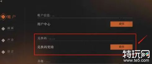 重返未来1999最新永久有效兑换码大全