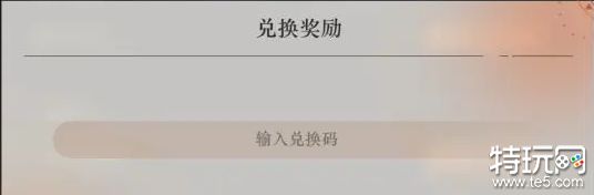 重返未来1999最新永久有效兑换码大全