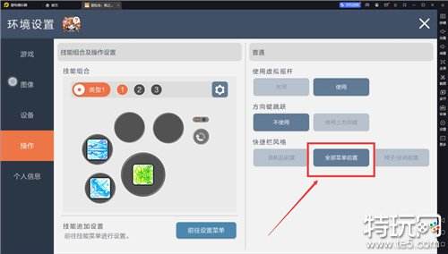 冒险岛枫之传说游戏道具栏与按键使用全面解析