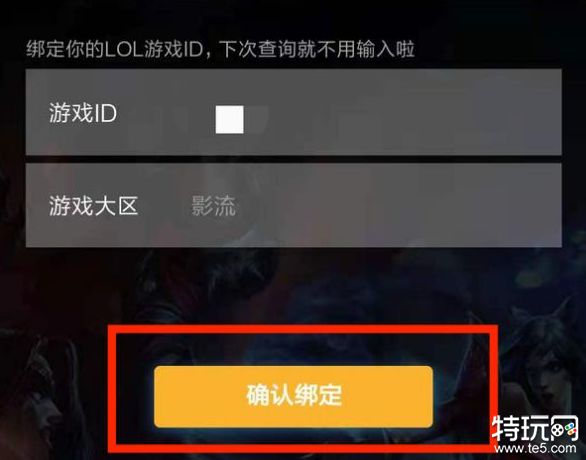 英雄联盟lol隐藏分查询方法全解析