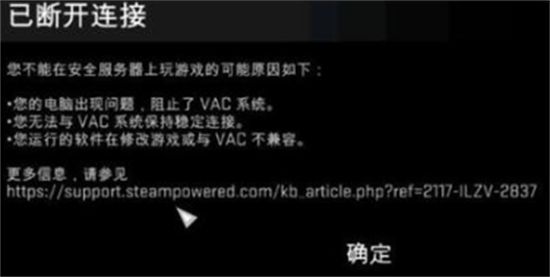 CSGOVAC无法验证游戏会话？这些解决方法助你轻松搞定！