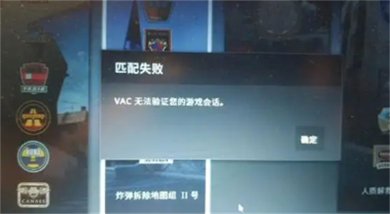 CSGOVAC无法验证游戏会话？这些解决方法助你轻松搞定！