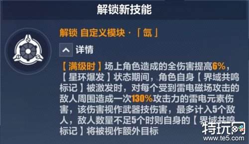 崩坏3希娜狄雅角色养成与配队攻略全解析