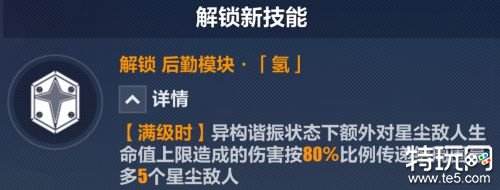 崩坏3希娜狄雅角色养成与配队攻略全解析